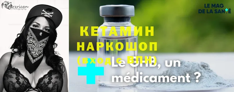 Кетамин VHQ  Курчалой 